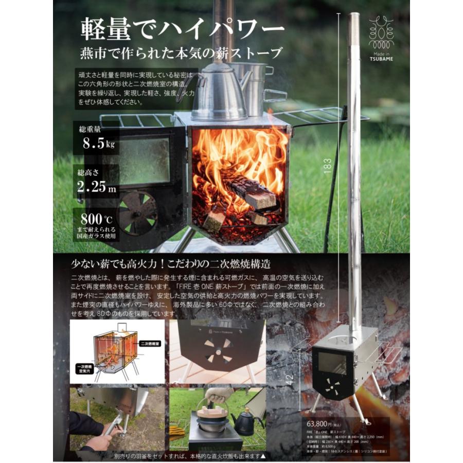 FIER '炎' ONE 薪ストーブ PY-SL55