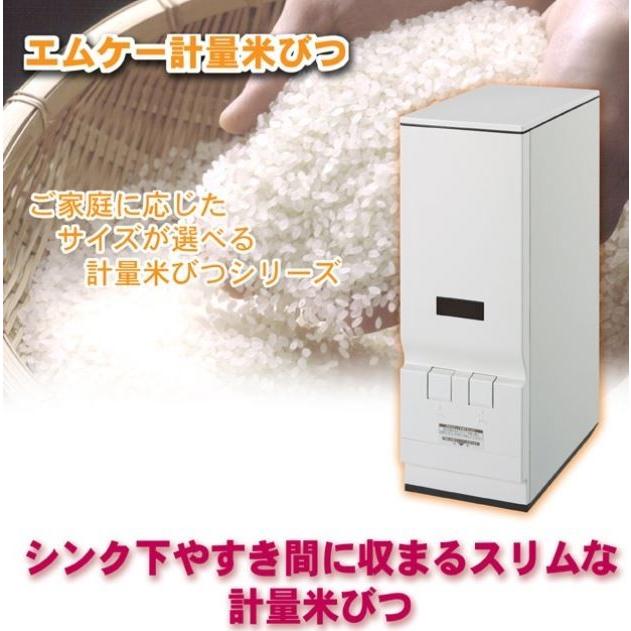 計量米びつ「ライスエース」RC-12W 米収納量12kg 無洗米 計量米びつ「ライスエース」RC-12W 米収納量12kg 無洗米