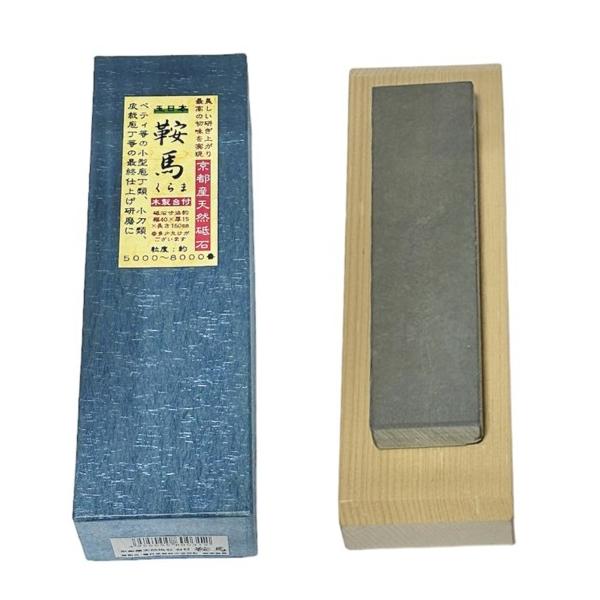 玉日本 京都産天然砥石「鞍馬」木製台付 約 40×150×厚15mm 粒度：約