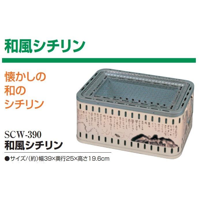 和風七輪 卓上七輪 網付き キャンプ SCW-390 グリーンライフ 日本製 Amazon | グリーンライフ(GREEN LIFE) 日本製 バーベキュー BBQ 和風