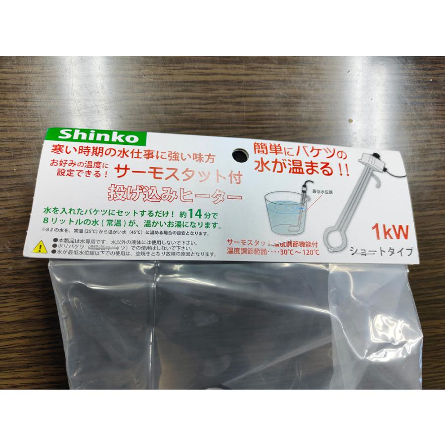 投げ込みヒーター1kw ショート サーモスタット(温度調整機能付 投げ込みヒーター1kw ショート サーモスタット(温度調整機能付