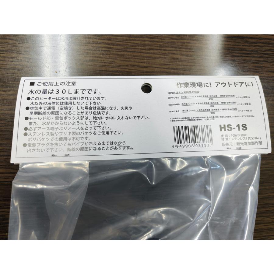 投げ込みヒーター1kw ショート サーモスタット(温度調整機能付 投げ込みヒーター1kw ショート サーモスタット(温度調整機能付