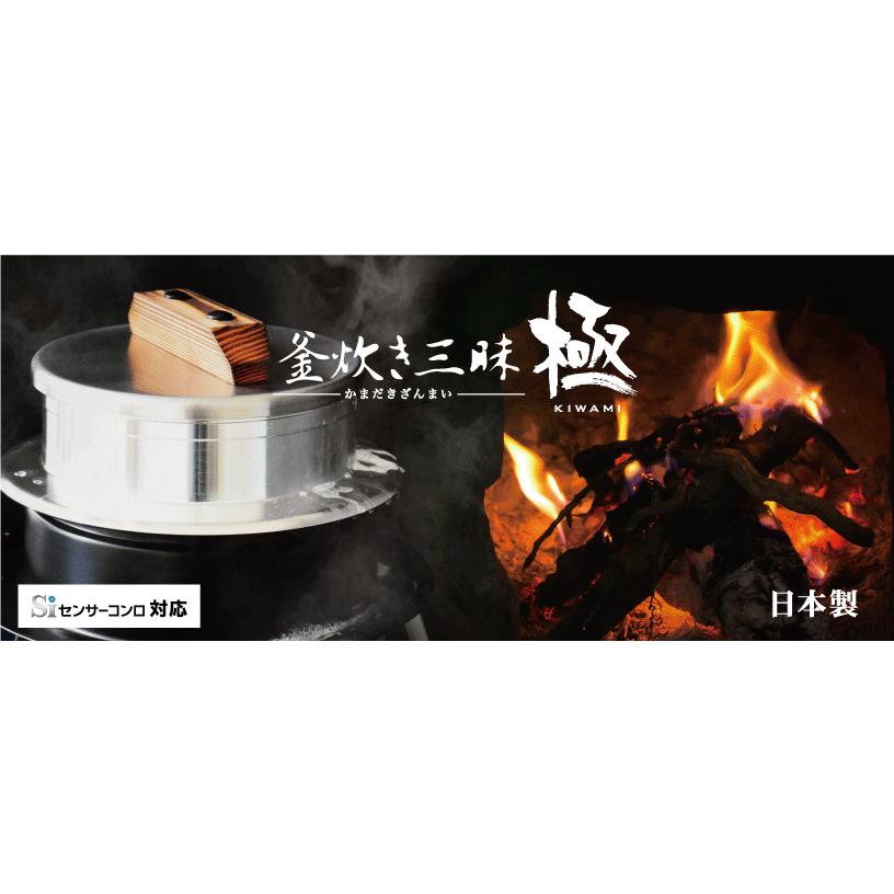 釜炊き三昧 極 3合炊き 昔ながらの「かまど炊き」を再現 Siセンサー