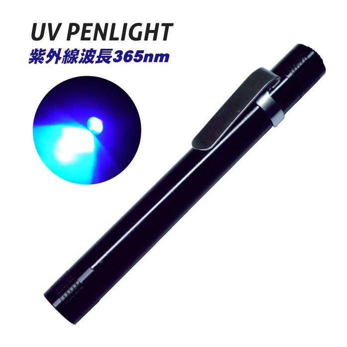 2way‐LED＆UVライト】UV波長395nm ライト＆ブラックライトの2WAY仕様 