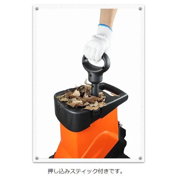 枝シュレッダー ヤードフォース YF5458 かさばる枝木を一気に粉砕 粉砕