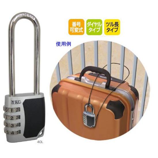 フリーダイヤル錠 No.240 吊長 サイズ40L 4段 ツル長タイプ 可変式