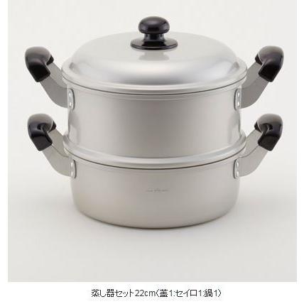 蒸し器セット22cm ご飯の容量約8合 蓋1+セイロ1+鍋1 ホクア ゆうげ