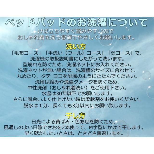ベッドパッド クイーン 170×200cm 日本製 羊毛混 洗える 防ダニ 抗菌 防臭 ウォッシャブル ベッドパット マットレス 敷きパッド 吸水 速乾｜kumaimen｜10