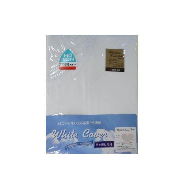 掛け布団カバー ダブル 日本製 ノーアイロン 掛布団カバー 無地 掛け布団 カバー 綿 ダブルサイズ