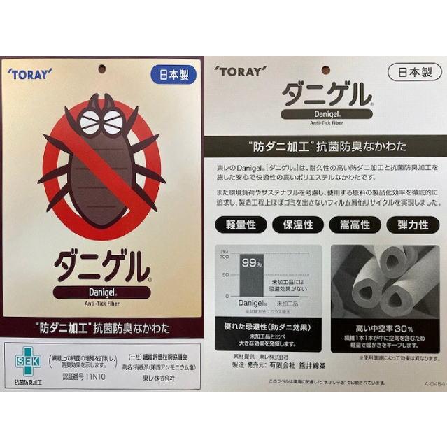 布団セット ジュニアサイズ 2点 掛け布団 固綿入り 敷布団 羊毛混 セミシングル 寝具セット 防ダニ 抗菌 防臭 日本製 ふとん 安い 布団 セット_14
