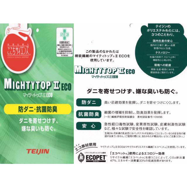 布団セット ジュニアサイズ 2点 掛け布団 固綿入り 敷布団 羊毛混 セミシングル 寝具セット 防ダニ 抗菌 防臭 日本製 ふとん 安い 布団 セット_13