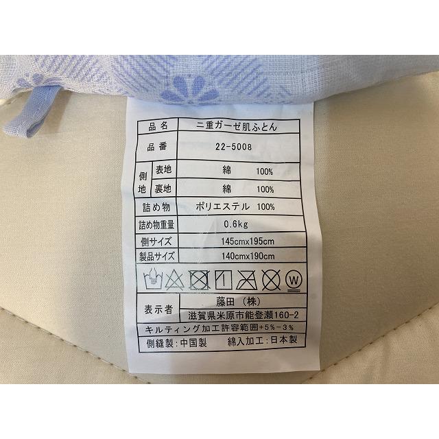 肌掛け布団 シングル 夏 ガーゼ 肌布団 単品 1枚売り 日本製 二