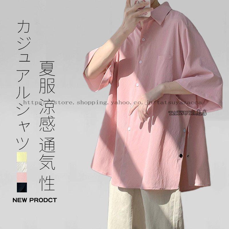 返品送料無料 シャツ カジュアルシャツ 半袖 短袖シャツ 開襟 カジュアル おしゃれ 春 お兄系 冷房対策 ゆったり カジュアルシャツ 春夏新作 セレモニー プレゼントおすすめ 10代 代 30代 コーデ カッコイイ ファッション 22トレンドスタイル ポケット Www