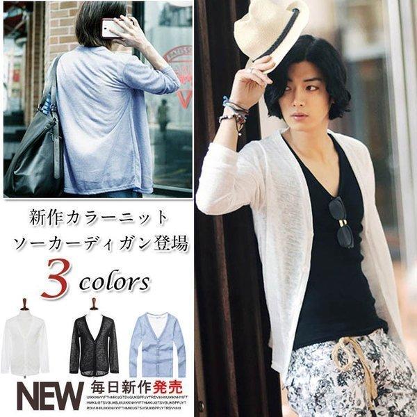爆買い トップス メンズサマーカーディガン透け薄手無地長袖夏服ユニセックス夏春 メンズサマーカーディガン透け薄手無地長袖夏服ユニセックス夏春夏 定番カラーニットソーカーディガン紫外線防止リラックス Www Threeriversofs Com
