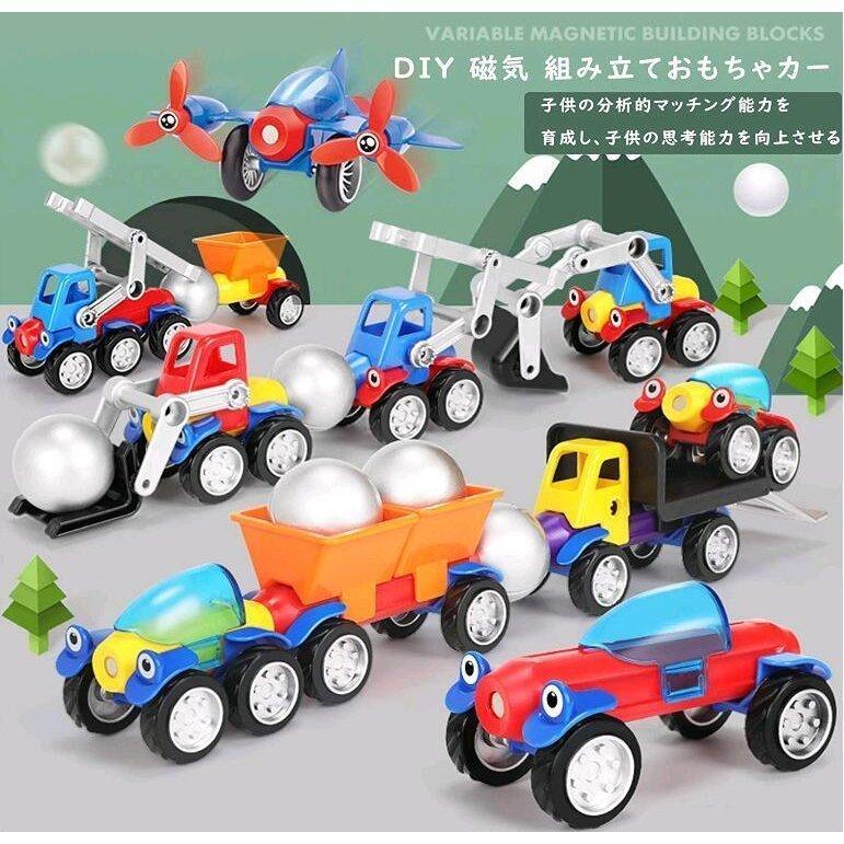 ランキング22 車 Diyカー おもちゃカー 組み立て ビルディングブロック 磁気 飛行機セット プレゼント36pcs 孫 収納ケース付き 知育玩具 おもちゃ 子供 人気 自動車 Www We Job Com