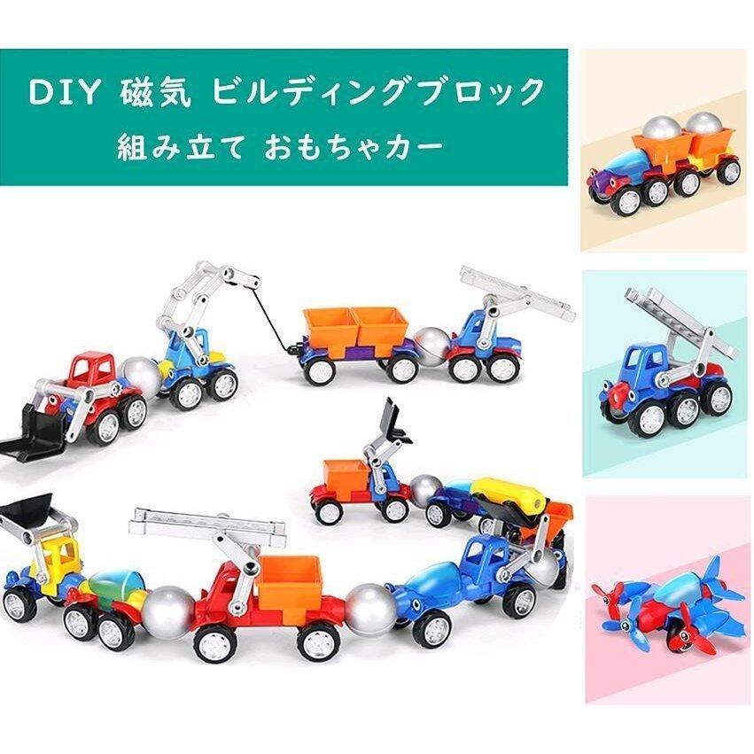 ランキング22 車 Diyカー おもちゃカー 組み立て ビルディングブロック 磁気 飛行機セット プレゼント36pcs 孫 収納ケース付き 知育玩具 おもちゃ 子供 人気 自動車 Www We Job Com