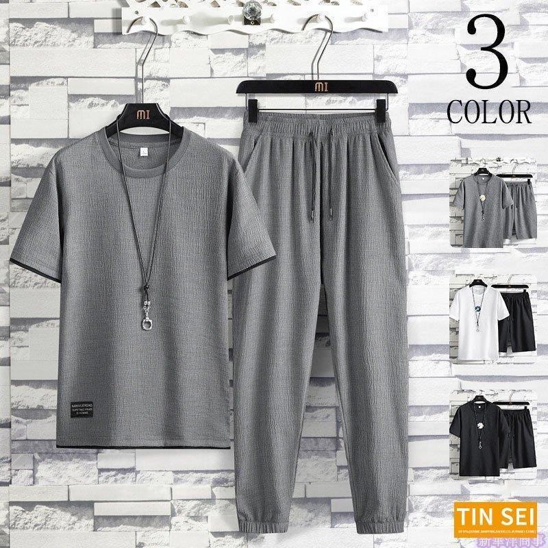 ひんやり 上下セット夏服メンズ 無地 Tシャツ セットアップ涼しいズボンジャージ上下ルームウェア半袖吸汗速乾 通気性 メンズファッション夏 涼しい 肌触り 数量は多い