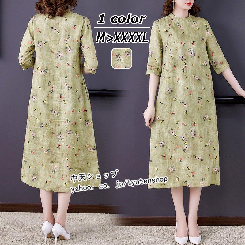 ワンピース レディース 夏 マキシワンピース 夏ワンピース 大きいサイズ 花柄 丸襟 気質 着痩せ エレガント きれいめ チャイナドレス風ワンピース 結婚式 謝恩会 17特集