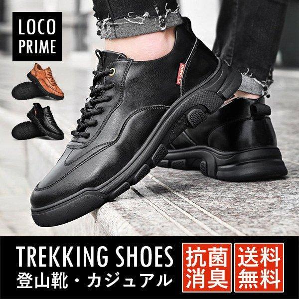 大人気 アウトドアシューズ 本革靴 登山靴 トレッキングシューズ スニーカー ローカット 本革 トレッキングシューズ スニーカー メンズ カジュアルシューズ ウォーキングシューズ ローカット 軽量 代 30代 40代 50代 父の日 送料無料 Www Threeriversofs Com