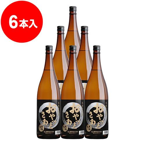 新品未開封 「おやっとさあ黒」本格芋焼酎25度 5リットル4本セット おやっとさぁ黒麹 芋焼酎 25度 1800ml瓶×6本【お取り寄せで10日ほど