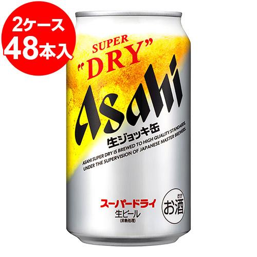 アサヒ スーパードライ 生ジョッキ ビール 340ml 48本 アサヒ（asahi） アサヒスーパードライ 生ジョッキ缶 340ml×48缶（2