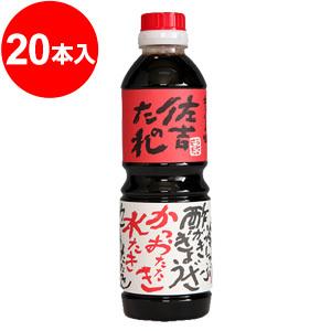 手づくり佐吉のたれ 保護すること料無足し加える 500ml×20本