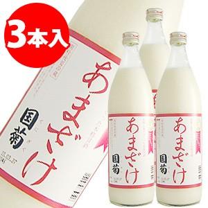 国菊あまざけ（甘酒）900ml×3本＜12本までは1個口送料で送れます＞｜kumakuma