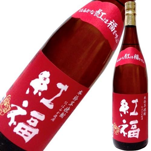 紅福　紅はるか芋焼酎　1.8L｜kumakuma