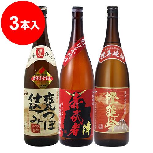 甕つぼ仕込み＜審査員満点！＞・赤武者陣＜最強の密芋＞・橙龍峰＜茜