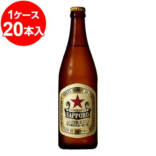 アサヒ（asahi） サッポロラガービール 中瓶 1ケース（500ml×20本プラ