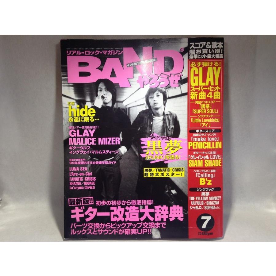 Band やろうぜ 1998年 Hide 黒夢 Glay B Z くまくま書店 ヤフー店 通販 Yahoo ショッピング