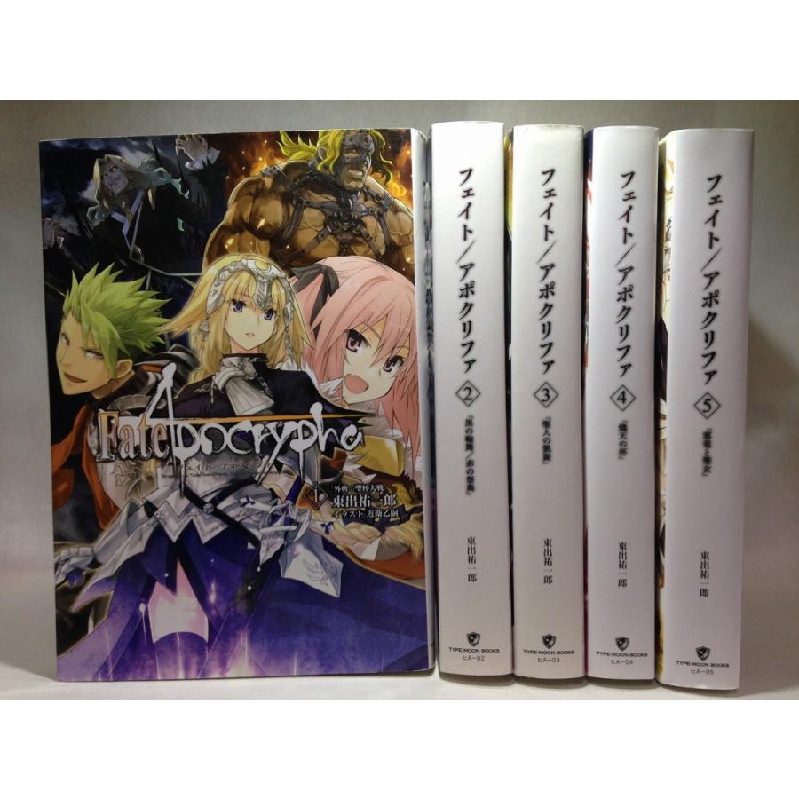 Fate Apocrypha 外典 聖杯大戦 黒の輪舞 赤の祭典 聖人の凱旋 熾天の杯 邪竜と聖女 全５巻セット 東出祐一郎 フェイト アポクリファ くまくま書店 ヤフー店 通販 Yahoo ショッピング