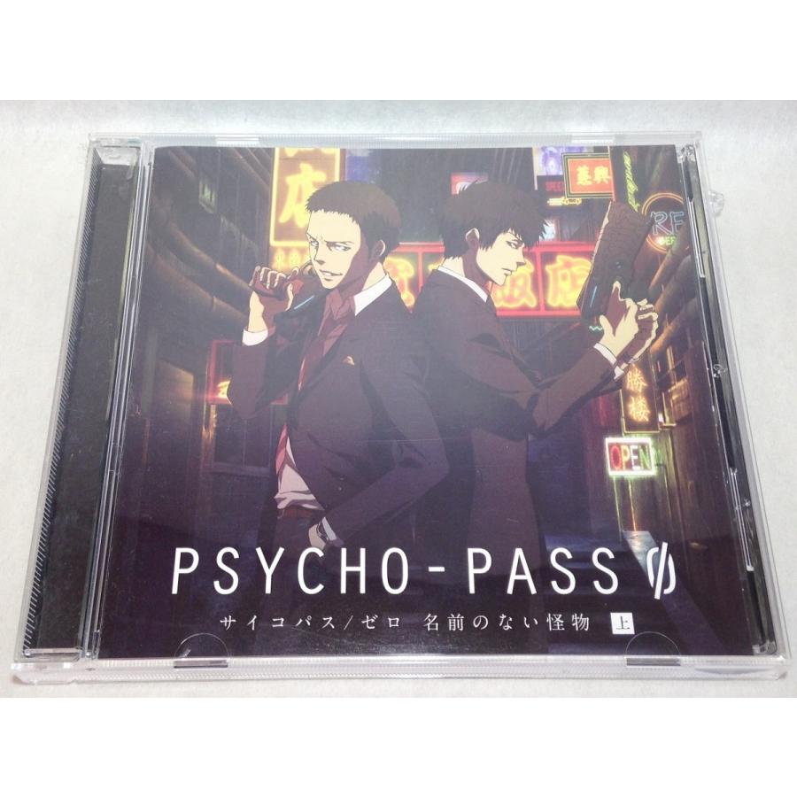 Psycho Pass サイコパス ゼロ 名前のない怪物 ドラマcd 上巻 T 7 黒 くまくま書店 ヤフー店 通販 Yahoo ショッピング