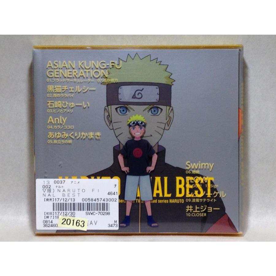 NARUTO FINAL BEST (期間生産限定盤)　ナルト　Ｔ-16-黄｜kumakumashoten｜03