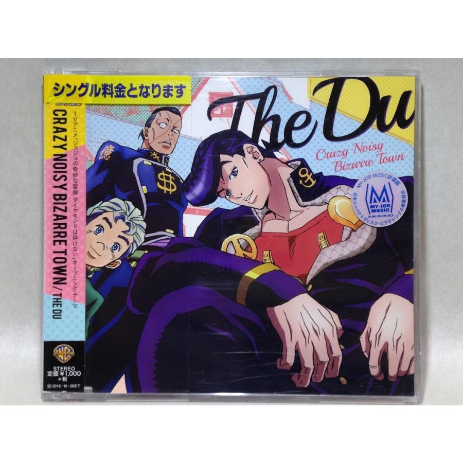 Tvアニメ ジョジョの奇妙な冒険 ダイヤモンドは砕けない オープニングテーマ Crazy Noisy Bizarre Town ｔ 12 桃 くまくま書店 ヤフー店 通販 Yahoo ショッピング