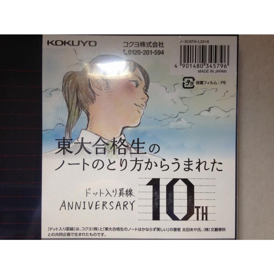 コクヨ ノート キャンパスノート 限定 B5 6冊パック ドット罫 A罫 ブラックカラー ノ-3CATN-L22X6｜kumakumashoten｜02