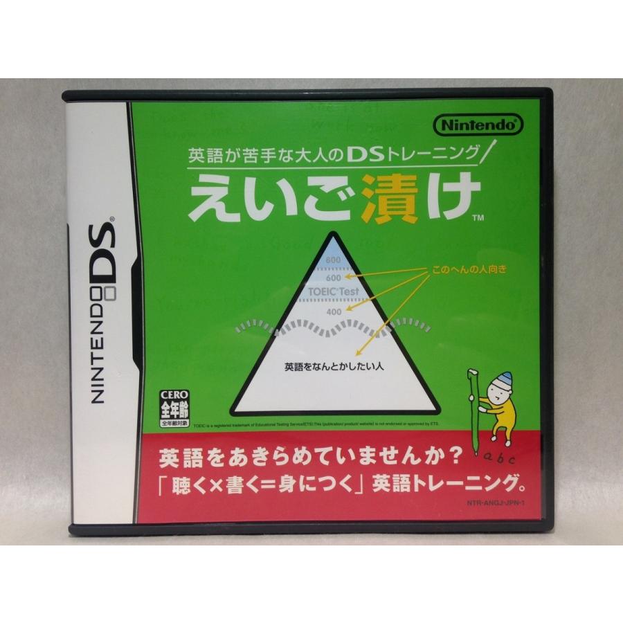 Ds 英語が苦手な大人のdsトレーニング えいご漬け くまくま書店 ヤフー店 通販 Yahoo ショッピング