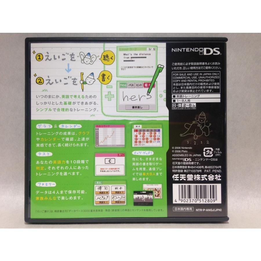 Ds 英語が苦手な大人のdsトレーニング えいご漬け くまくま書店 ヤフー店 通販 Yahoo ショッピング