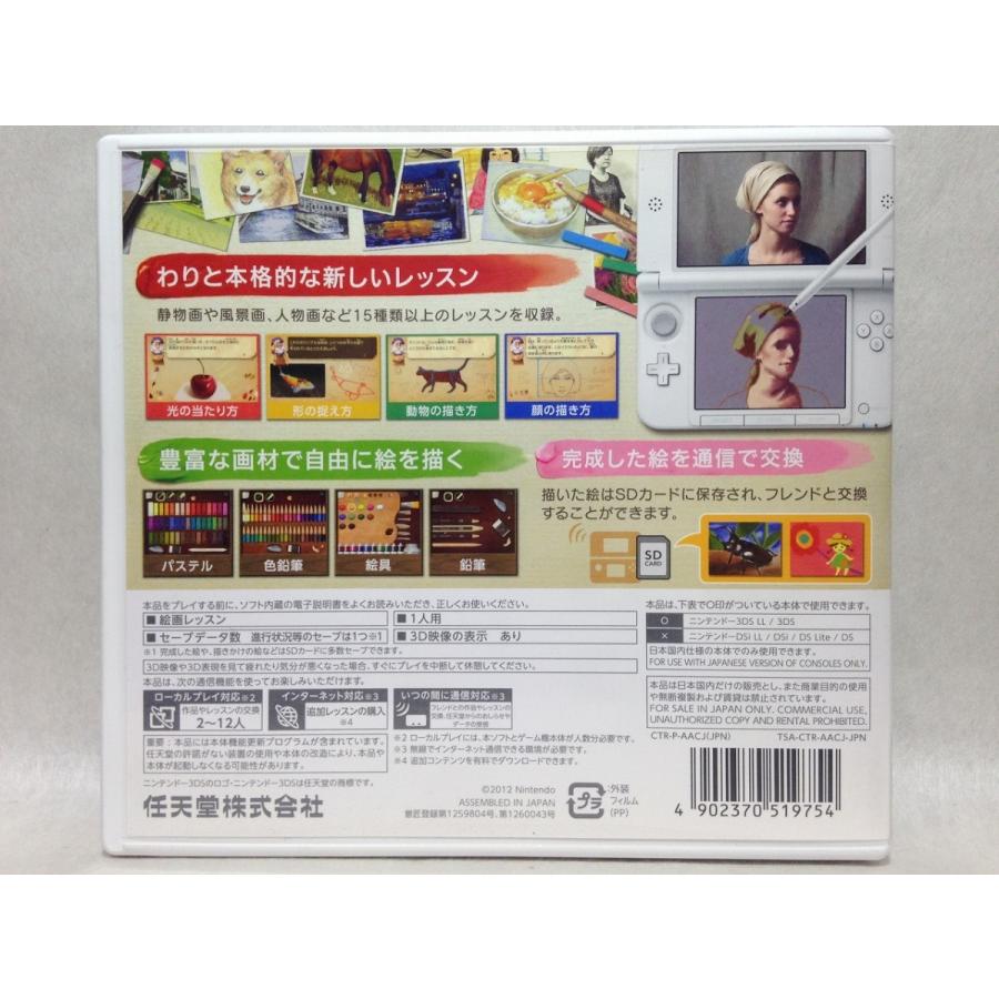 3ds 新 絵心教室 くまくま書店 ヤフー店 通販 Yahoo ショッピング