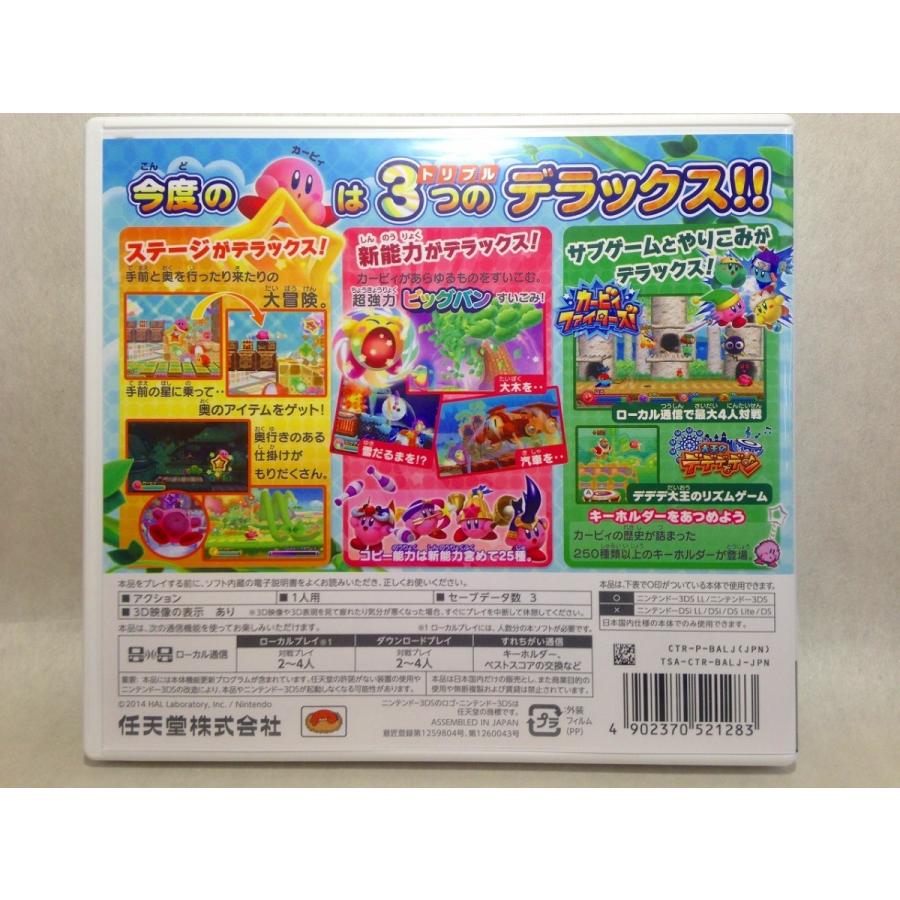 3ds 星のカービィ トリプルデラックス くまくま書店 ヤフー店 通販 Yahoo ショッピング