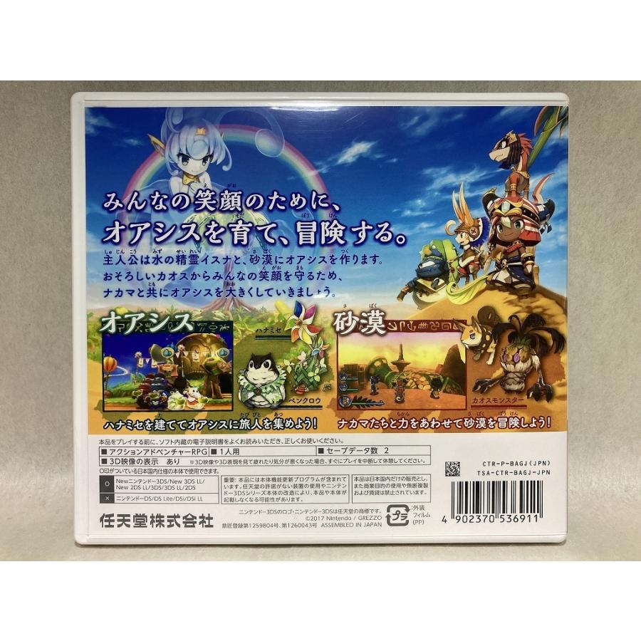 3ds Ever Oasis 精霊とタネビトの蜃気楼 エヴァーオアシス くまくま書店 ヤフー店 通販 Yahoo ショッピング