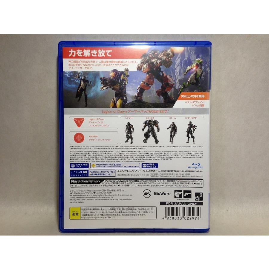 PS4 Anthem(アンセム) Legion of Dawn Edition｜kumakumashoten｜03