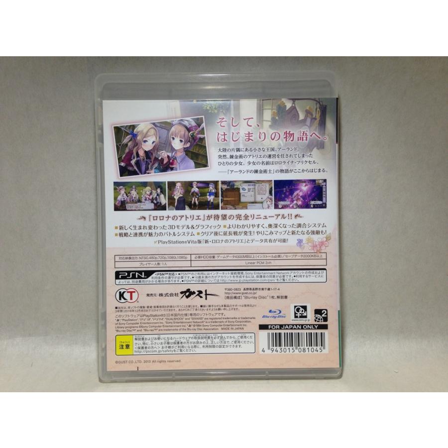 Ps3 新 ロロナのアトリエ はじまりの物語 アーランドの錬金術士 くまくま書店 ヤフー店 通販 Yahoo ショッピング