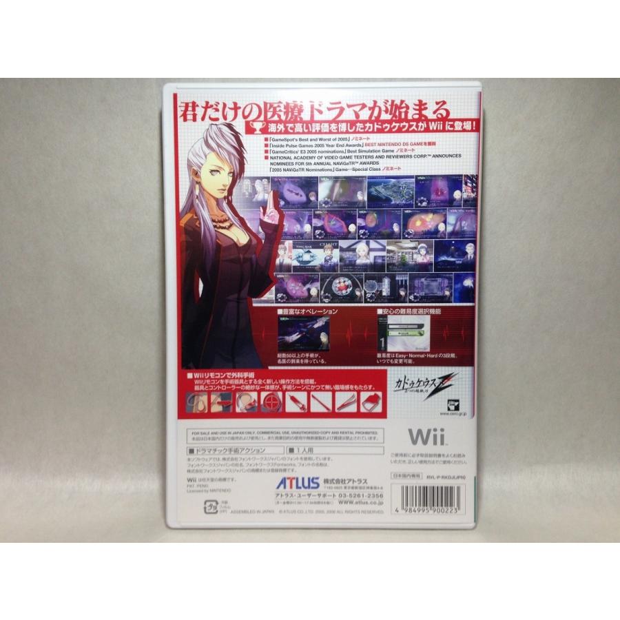 Wii カドゥケウスZ 2つの超執刀 :4984995900223:くまくま書店 ヤフー店 - 通販 - Yahoo!ショッピング