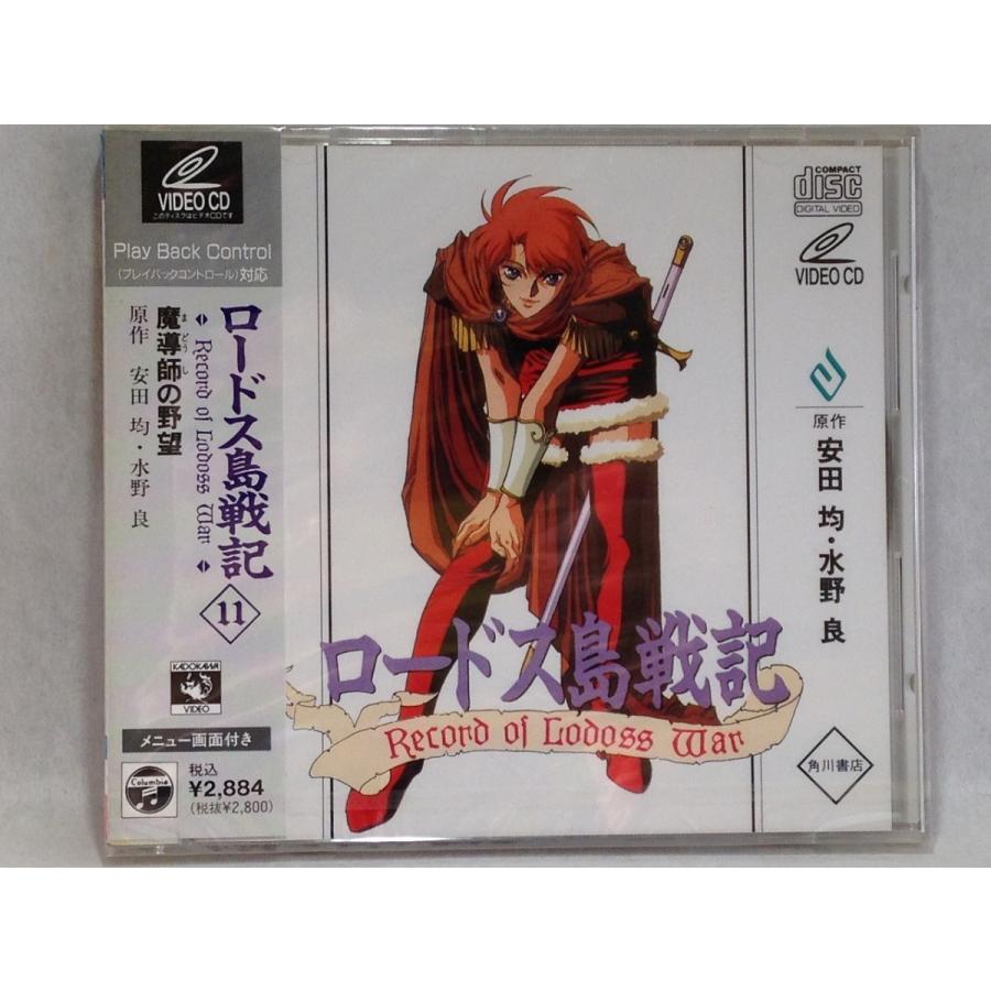 優先購入 良品 ロードス島戦記 Dvd Cd Box 激安大阪 Www Olivius Cz