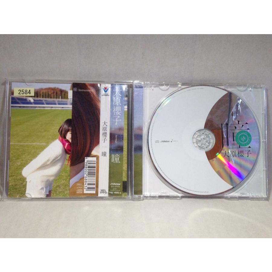 瞳 通常盤 大原櫻子 T 15 白 くまくま書店 ヤフー店 通販 Yahoo ショッピング