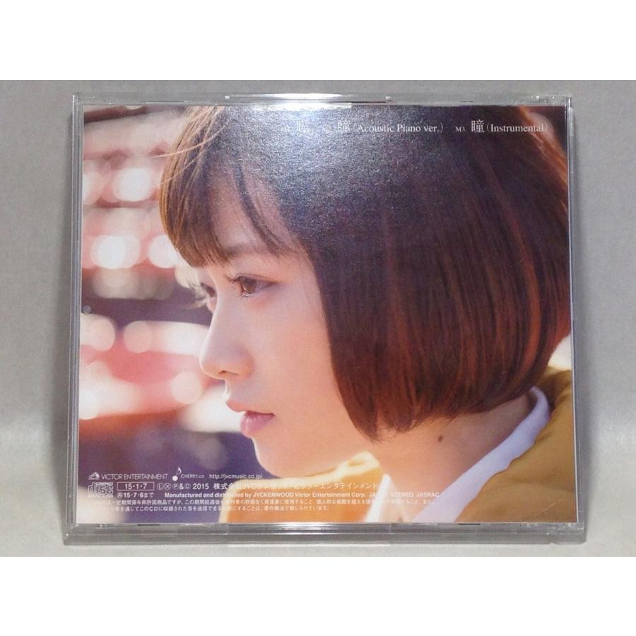 瞳 通常盤 大原櫻子 T 15 白 くまくま書店 ヤフー店 通販 Yahoo ショッピング