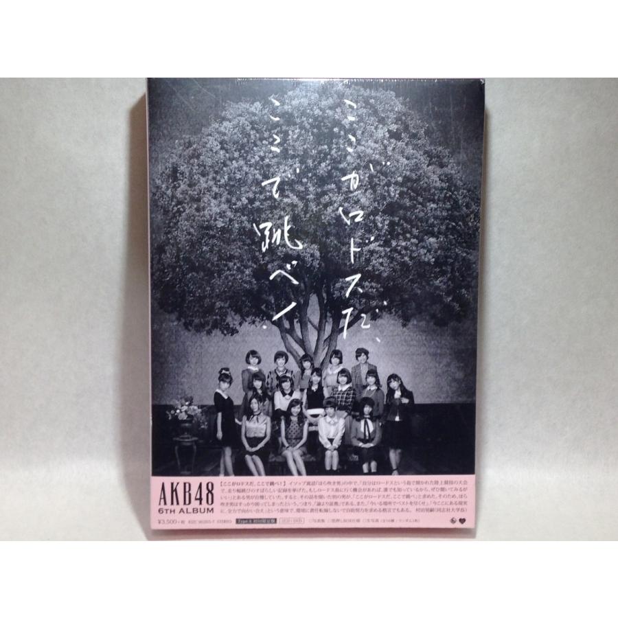 Akb48 ここがロドスだ ここで跳べ Type A 初回限定盤 くまくま書店 ヤフー店 通販 Yahoo ショッピング