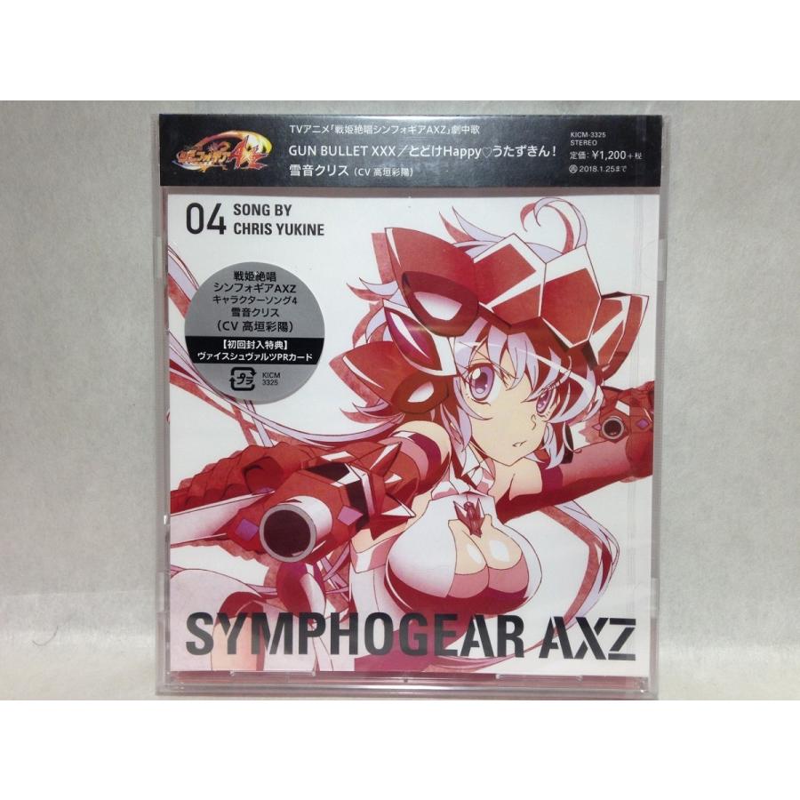 戦姫絶唱シンフォギアaxz キャラクターソング4 雪音クリス 高垣彩陽 Y 5 黒 くまくま書店 ヤフー店 通販 Yahoo ショッピング