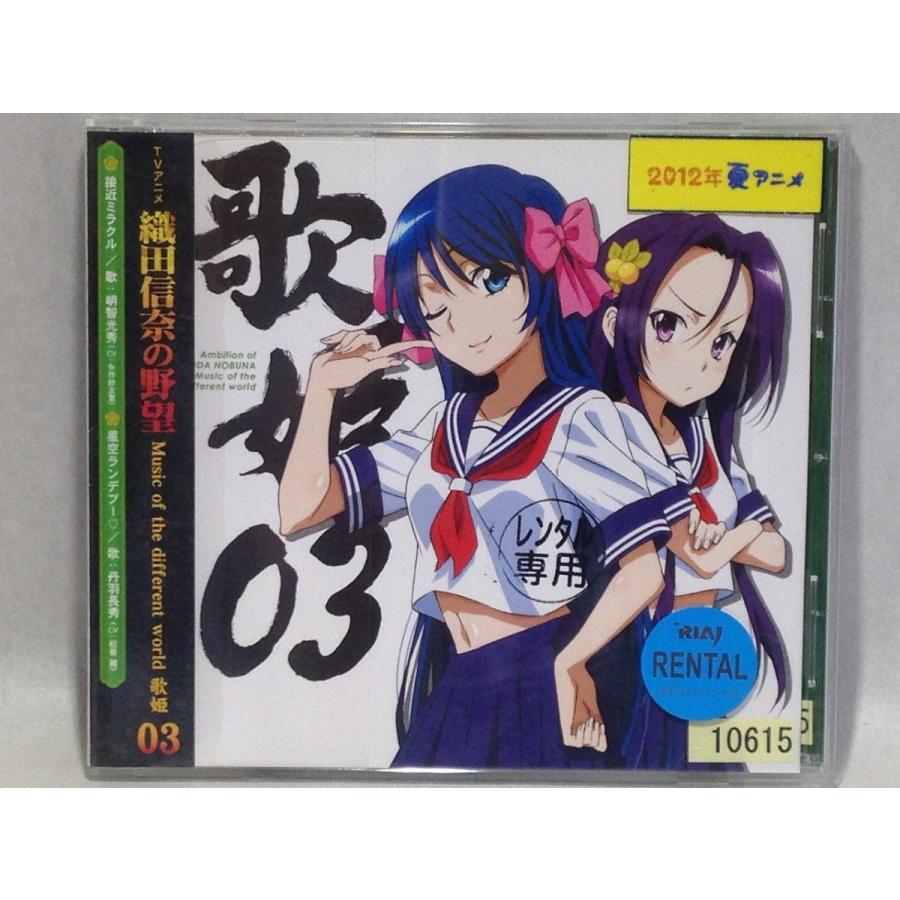 織田信奈の野望 歌姫 03 Music Of The Different World 明智光秀 矢作紗友里 丹羽長秀 松嵜麗 T 18 白 くまくま書店 ヤフー店 通販 Yahoo ショッピング